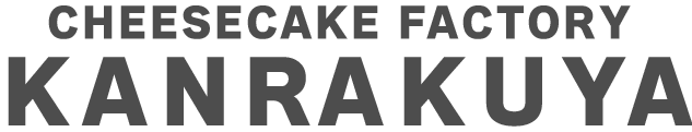 cheesecake factory  かんらくヤ